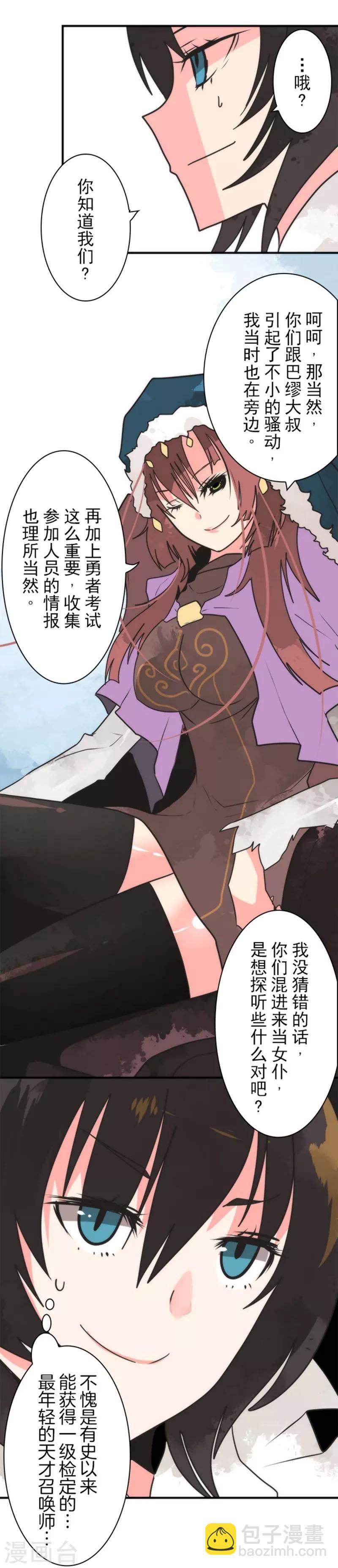 第33话 打工-第33话