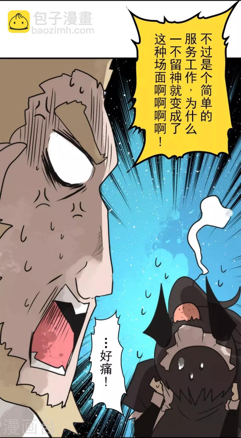 第33话 打工-第33话