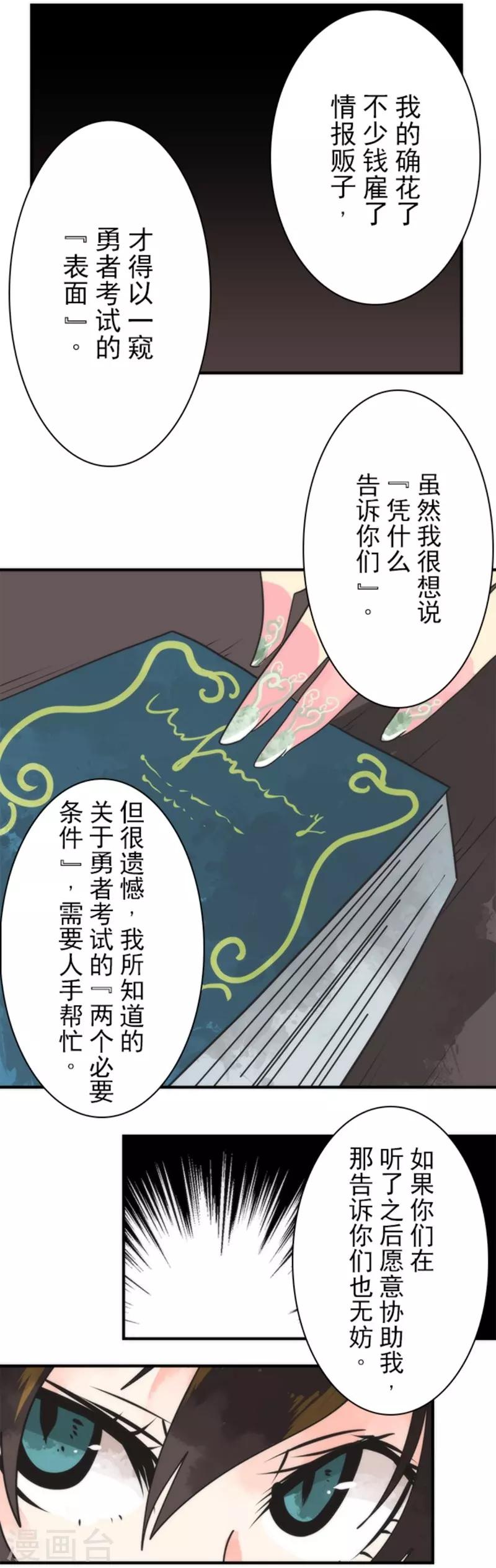 第33话 打工-第33话