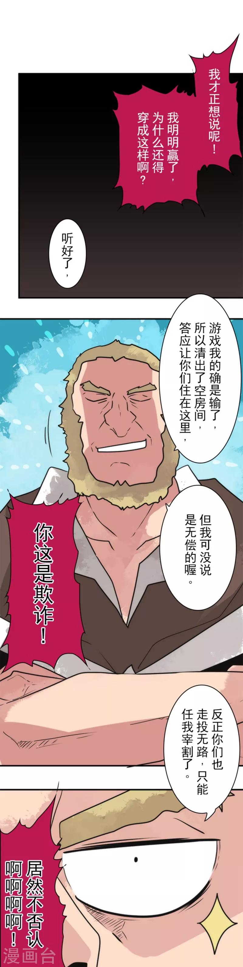 第33话 打工-第33话