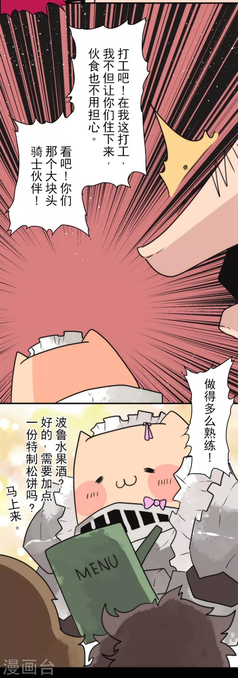 第33话 打工-第33话