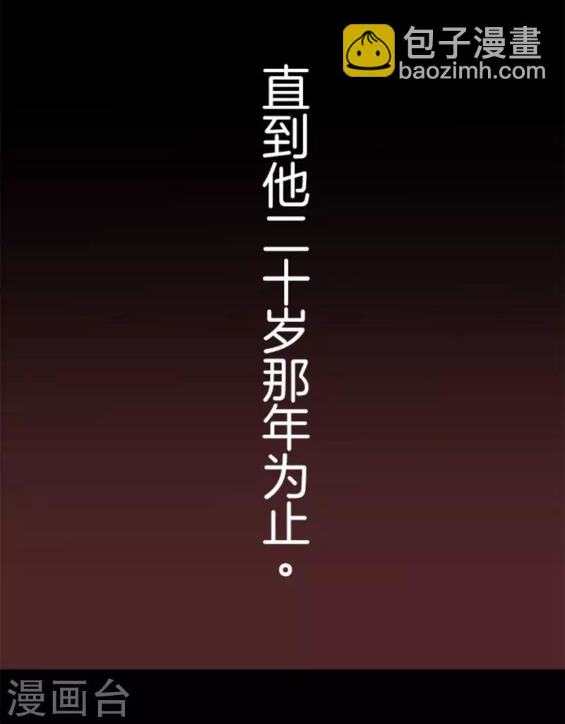 负债魔王的游戏 - 第35话 五人小队 - 4