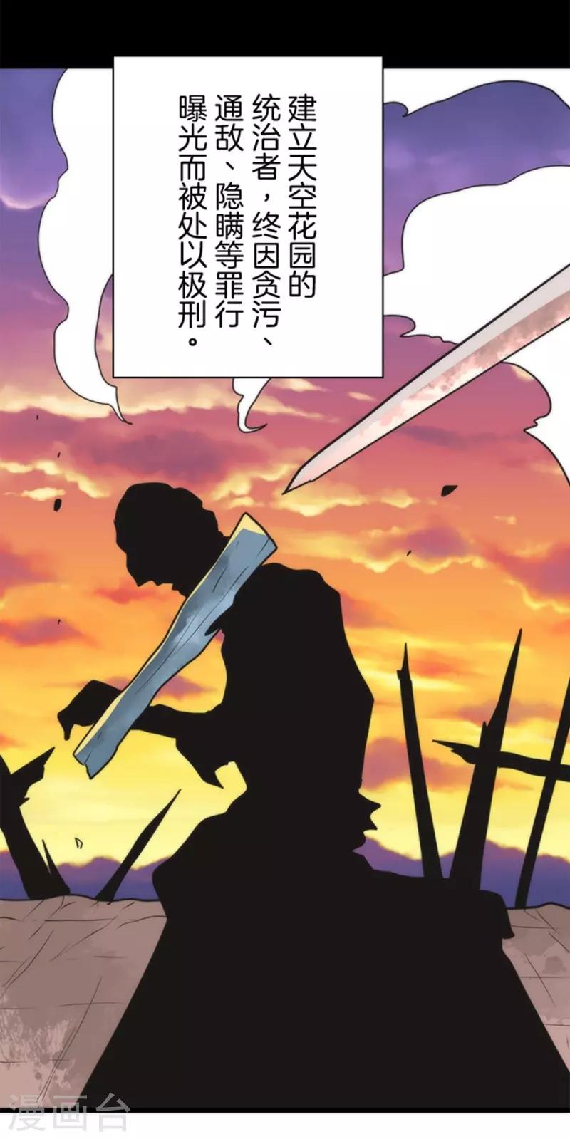 第35话 五人小队-第35话