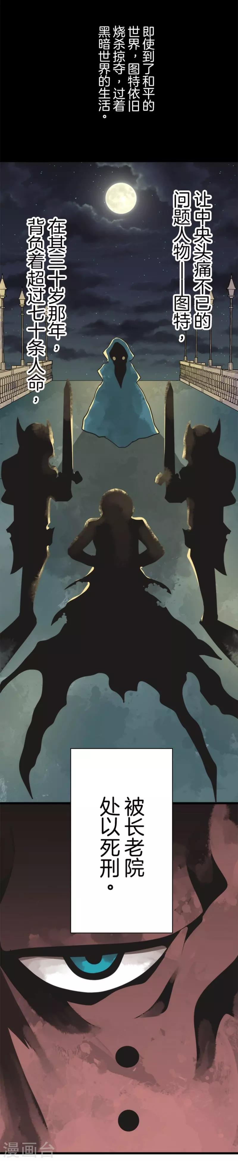 第35话 五人小队-第35话