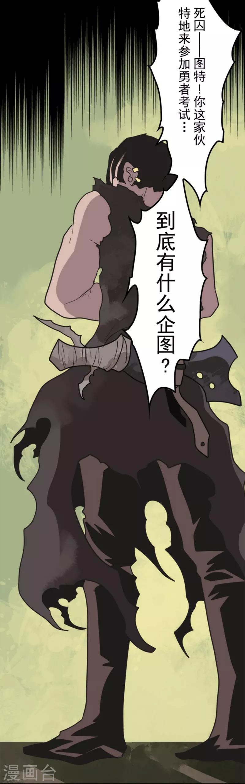 第35话 五人小队-第35话