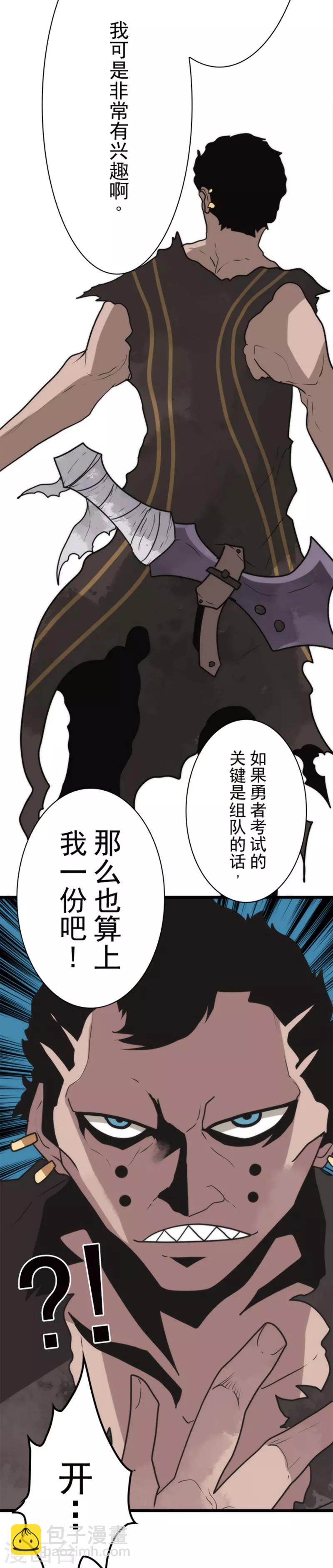 第35话 五人小队-第35话