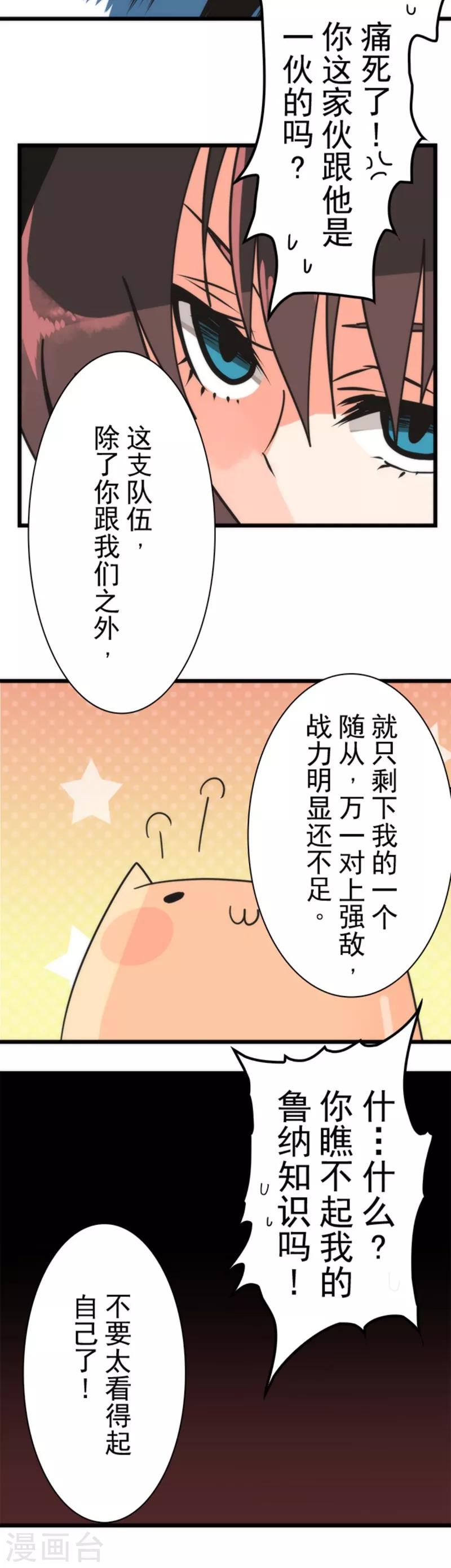 第35话 五人小队-第35话