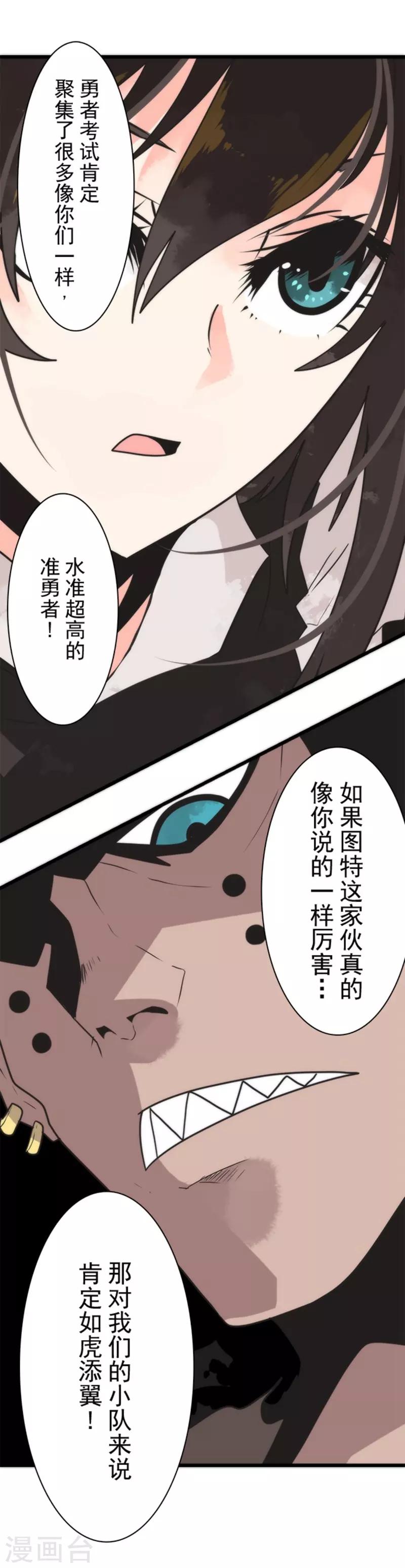 第35话 五人小队-第35话