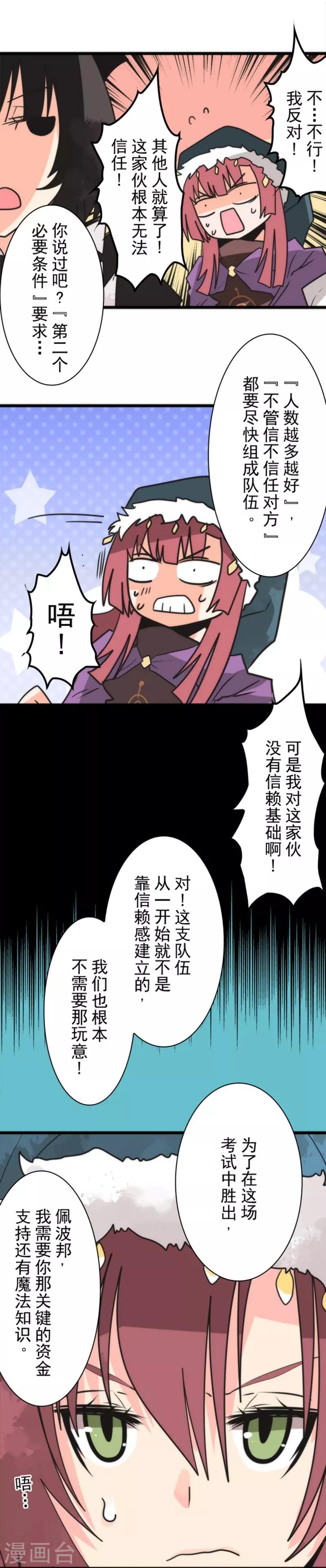 第35话 五人小队-第35话