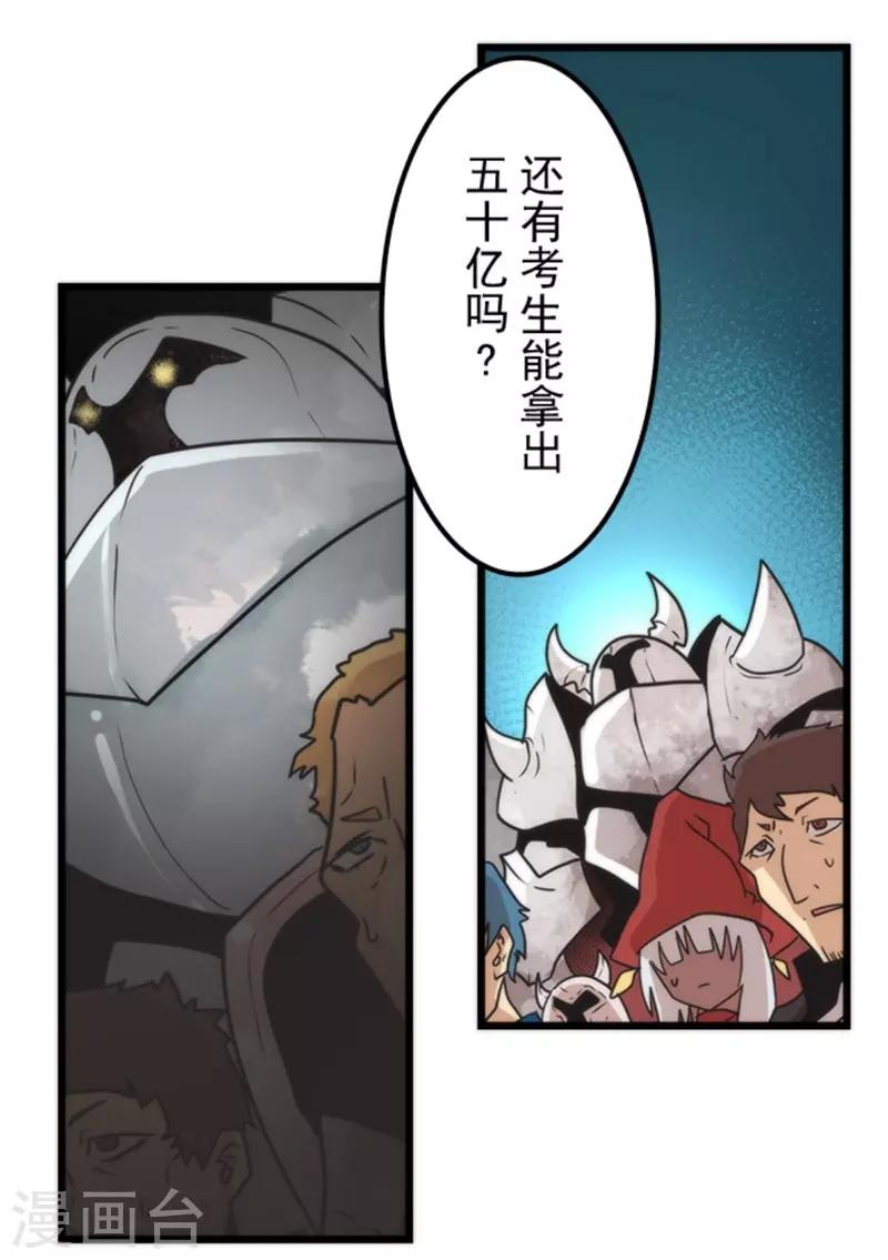 第37话 第二阶段-第37话