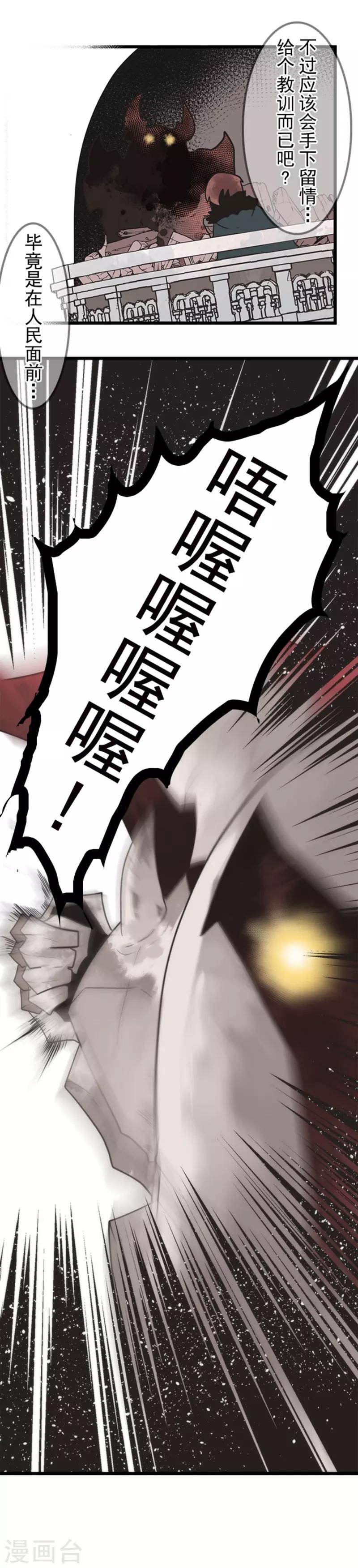 第37话 第二阶段-第37话