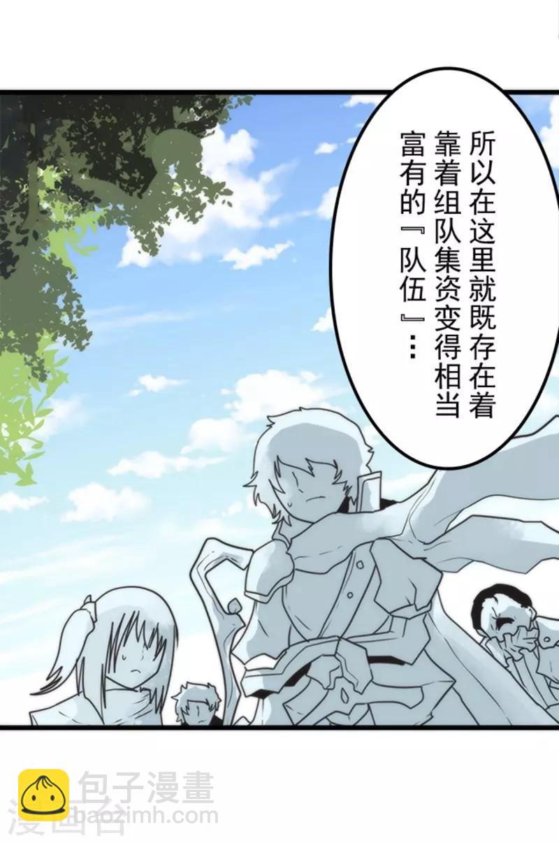 第37话 第二阶段-第37话