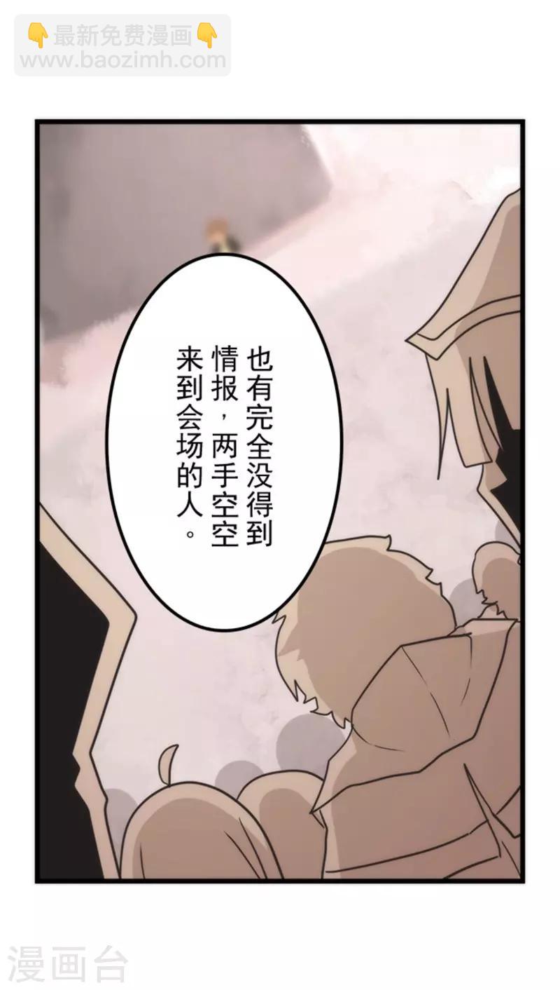 第37话 第二阶段-第37话