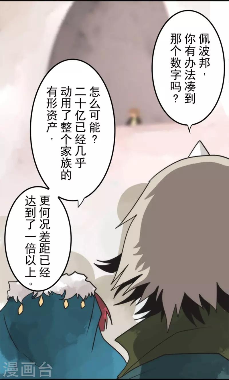 第37话 第二阶段-第37话