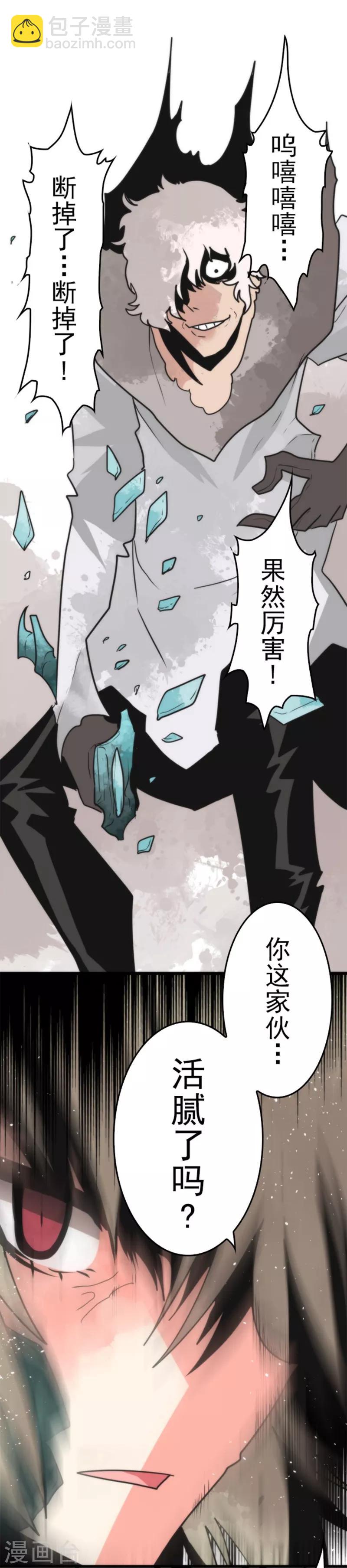 第39话 返龄终结-第39话