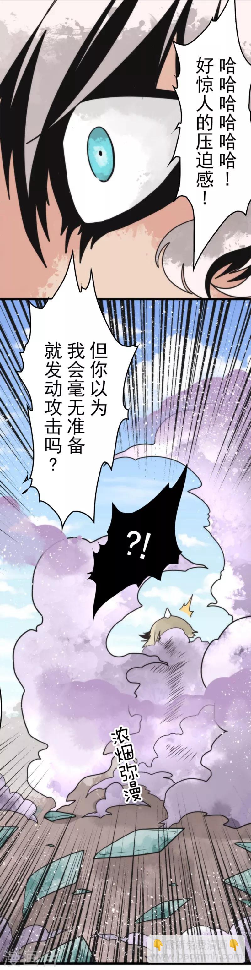 第39话 返龄终结-第39话