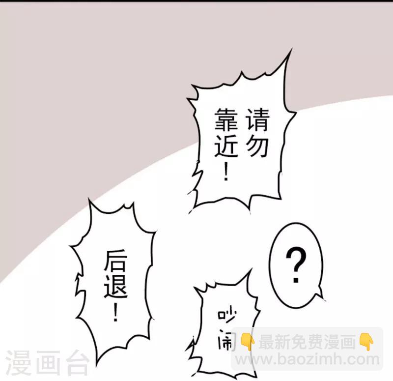 负债魔王的游戏 - 第39话 返龄终结 - 2