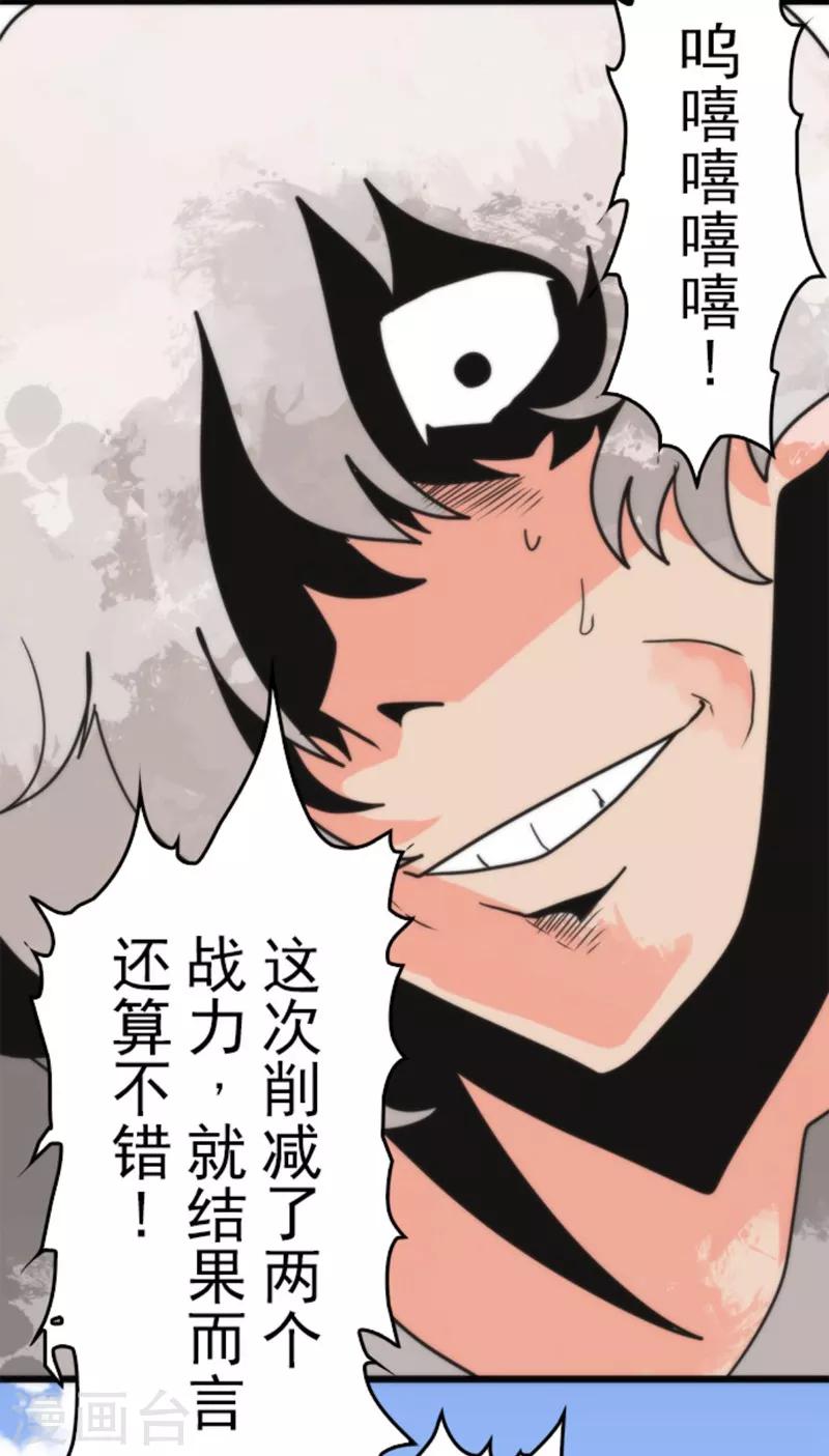 第39话 返龄终结-第39话