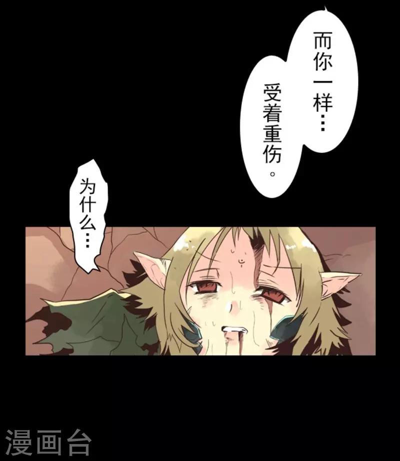 第5话 毁灭-第5话