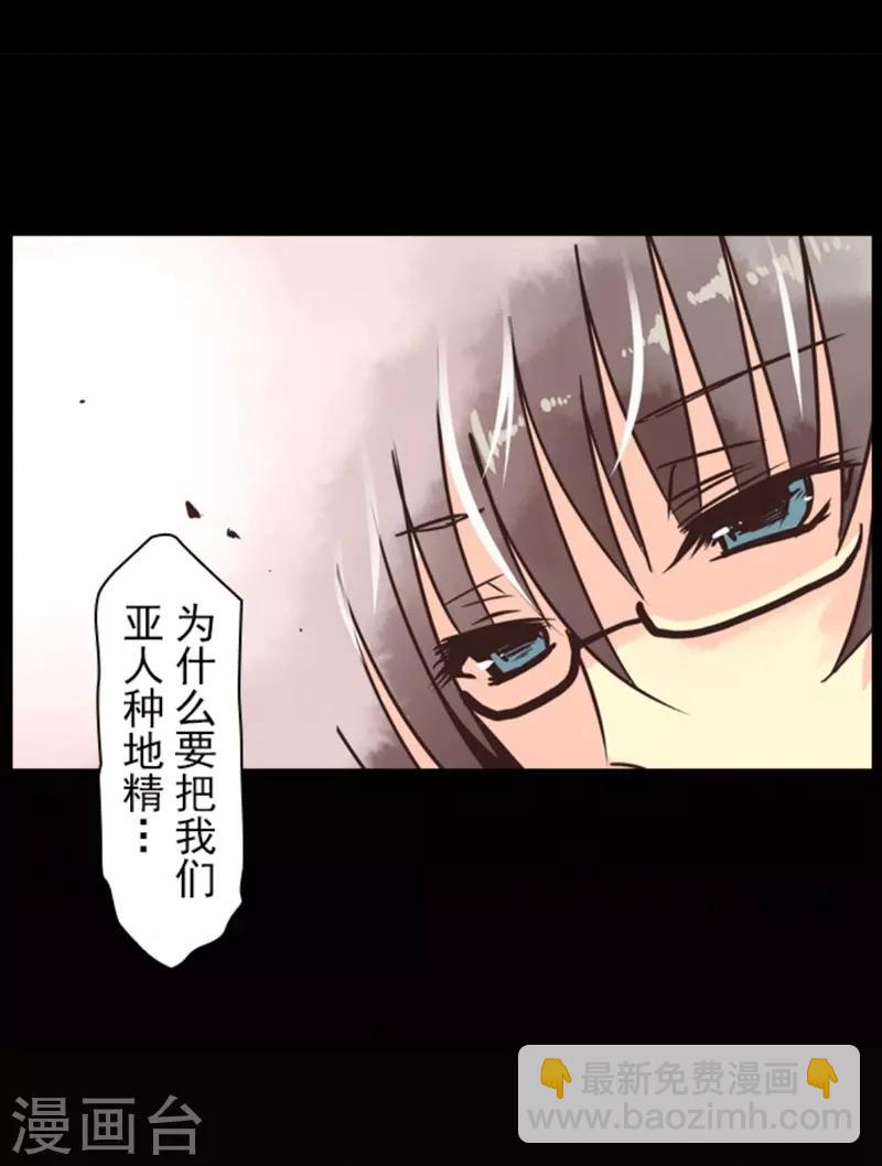 第5话 毁灭-第5话