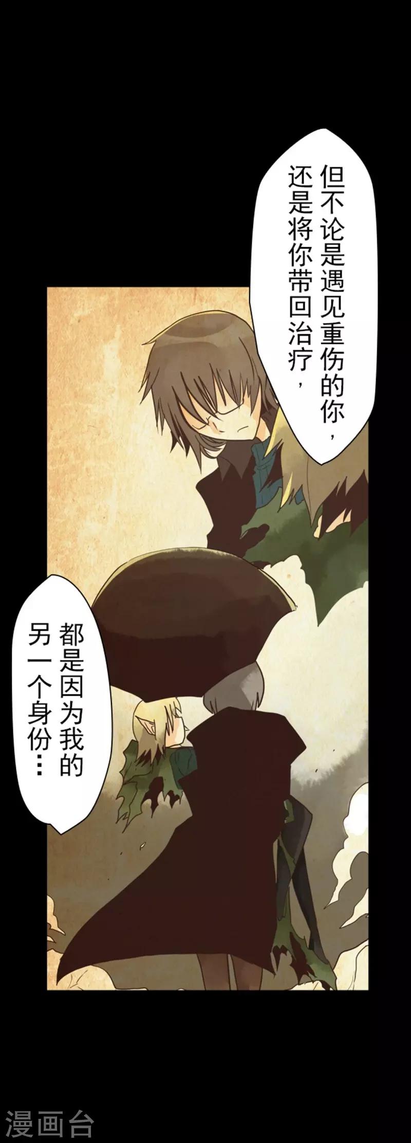 第5话 毁灭-第5话