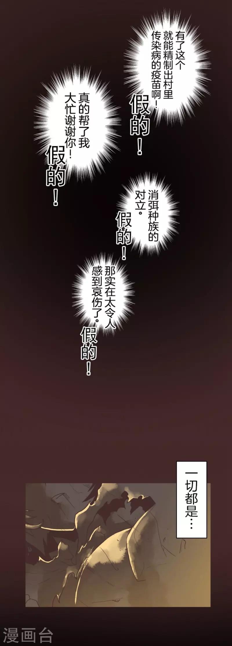 第5话 毁灭-第5话