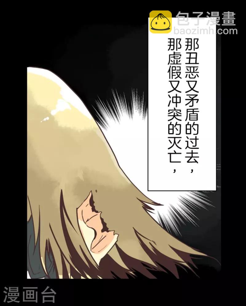 第5话 毁灭-第5话