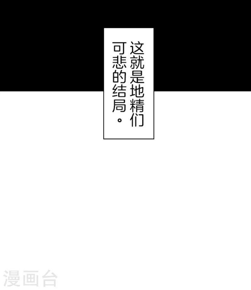 第5话 毁灭-第5话