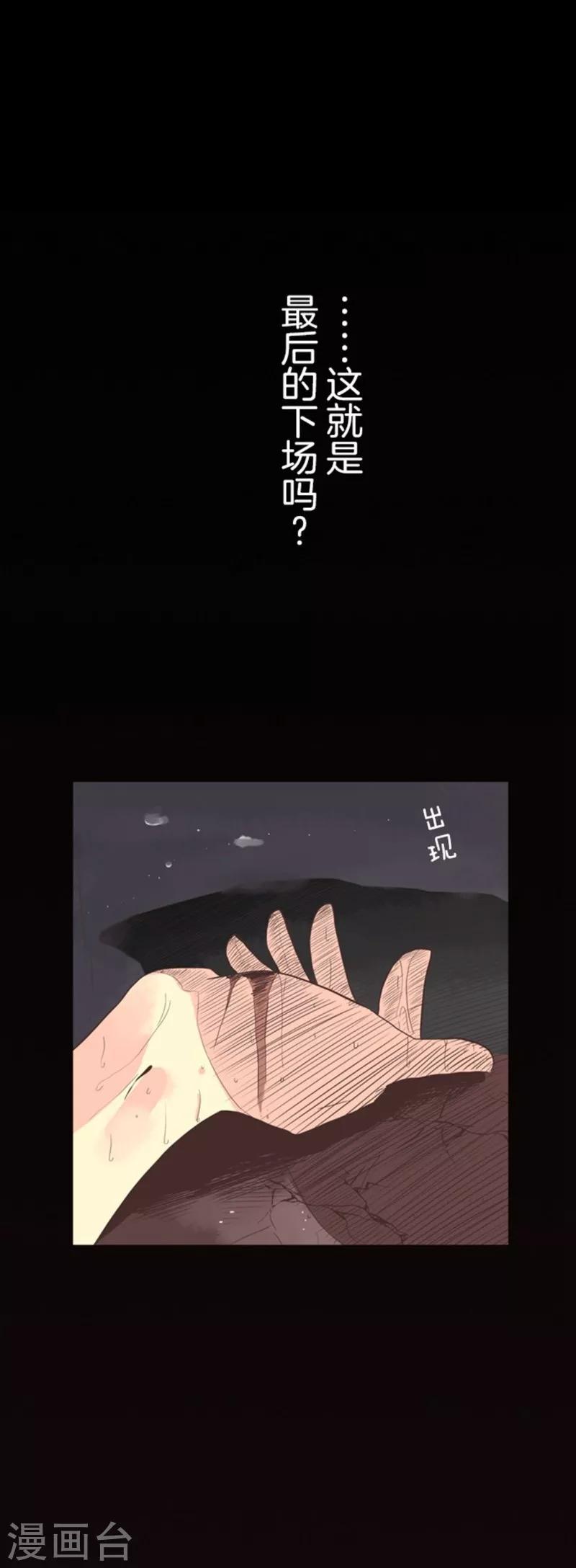 第5话 毁灭-第5话