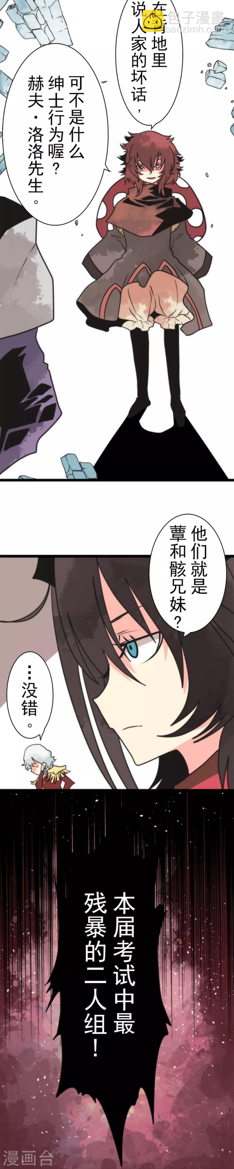 第41话 结盟邀请-第41话