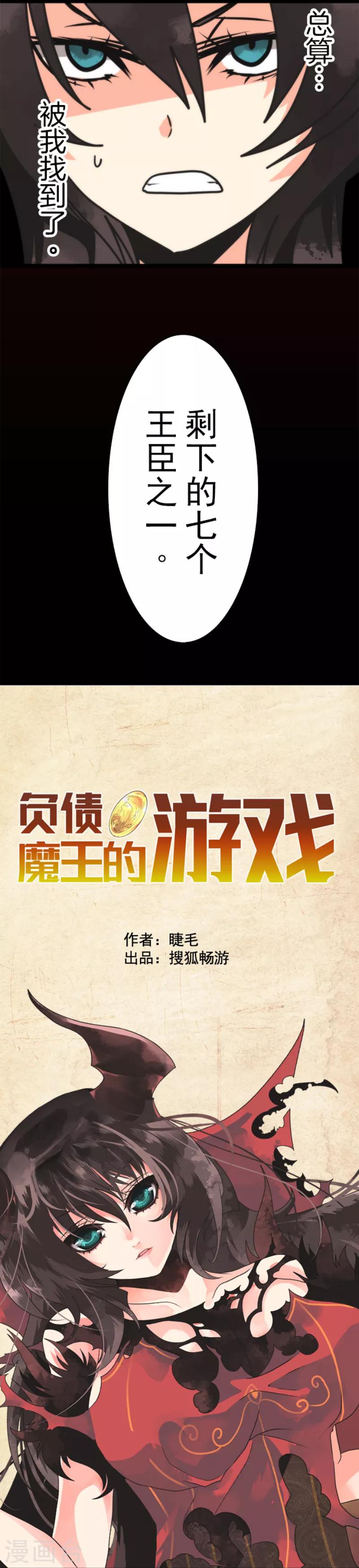 第41话 结盟邀请-第41话