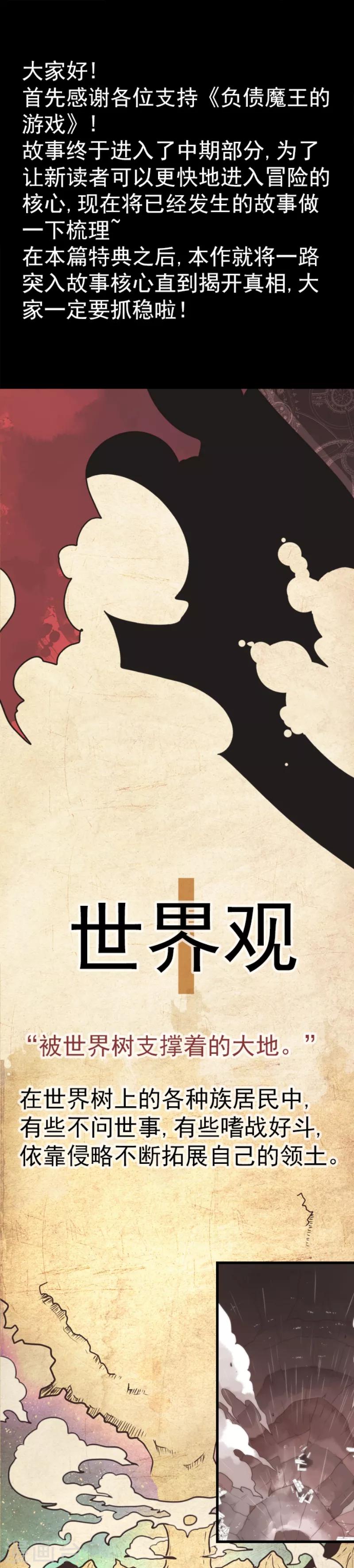 第41话 结盟邀请-第41话