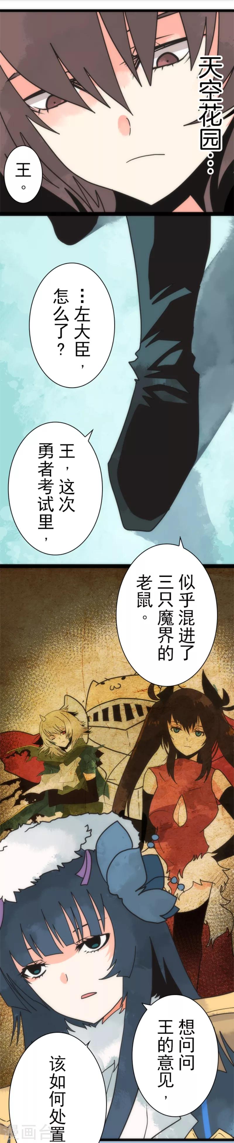 第41话 结盟邀请-第41话