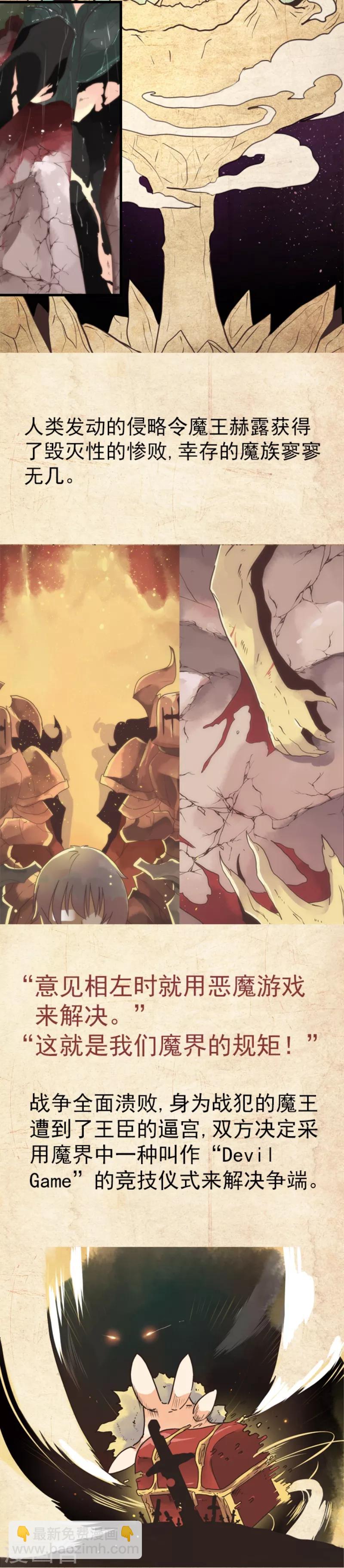 第41话 结盟邀请-第41话