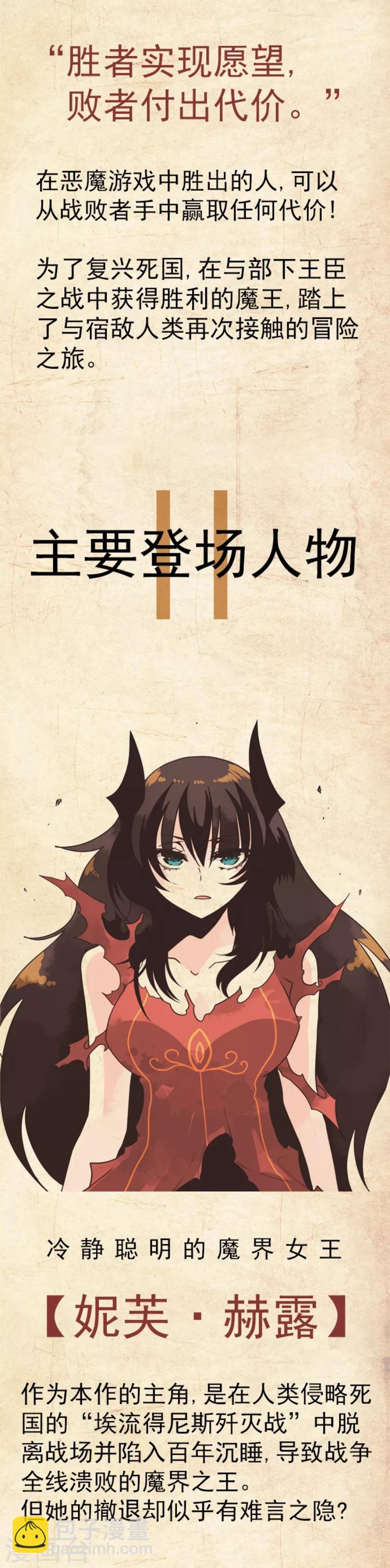 第41话 结盟邀请-第41话