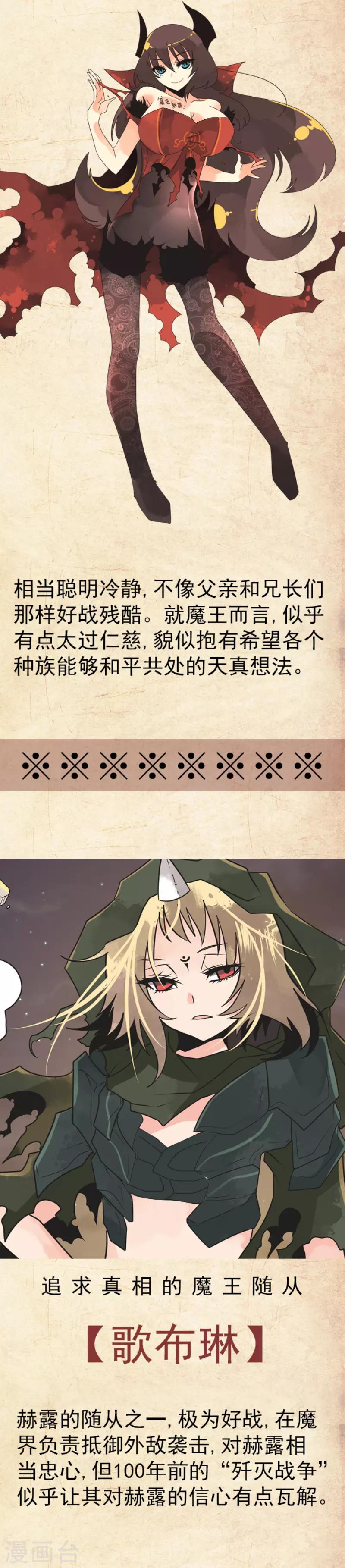 第41话 结盟邀请-第41话