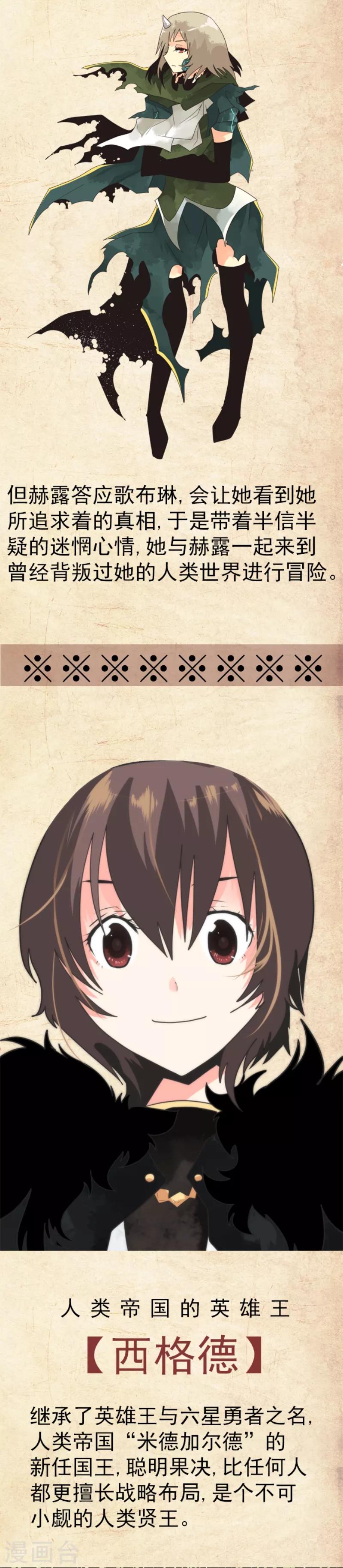 第41话 结盟邀请-第41话