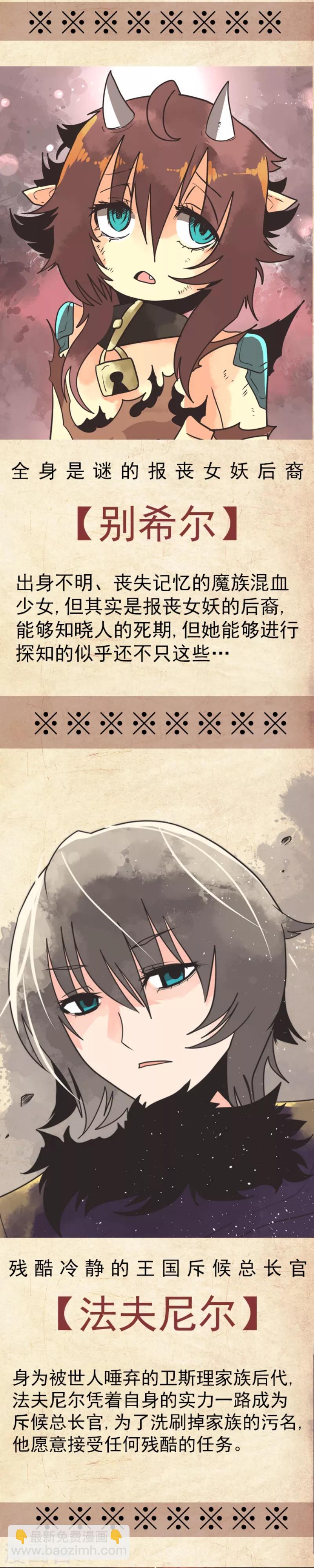 第41话 结盟邀请-第41话