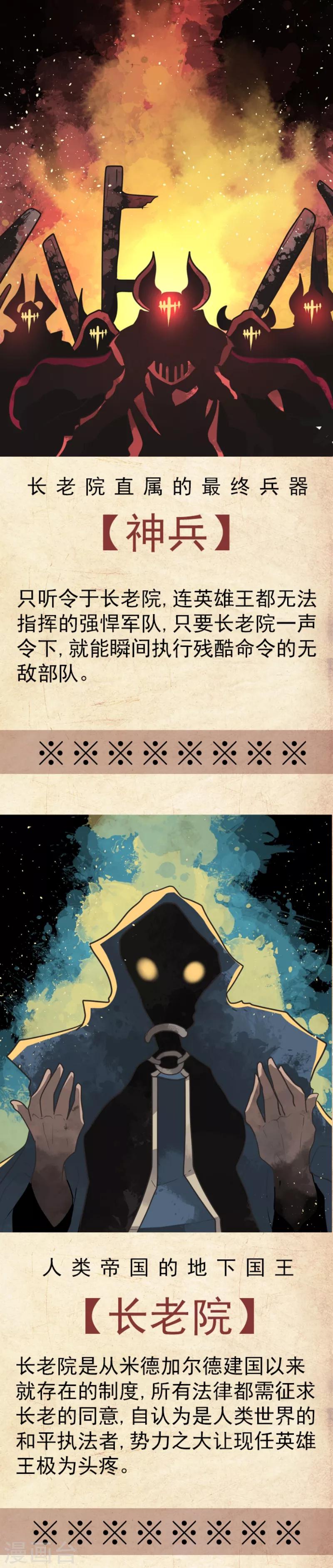 第41话 结盟邀请-第41话