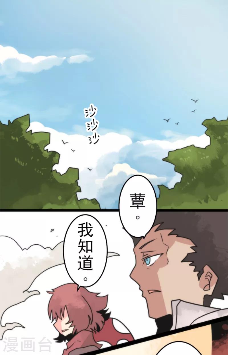 第43话 反水-第43话