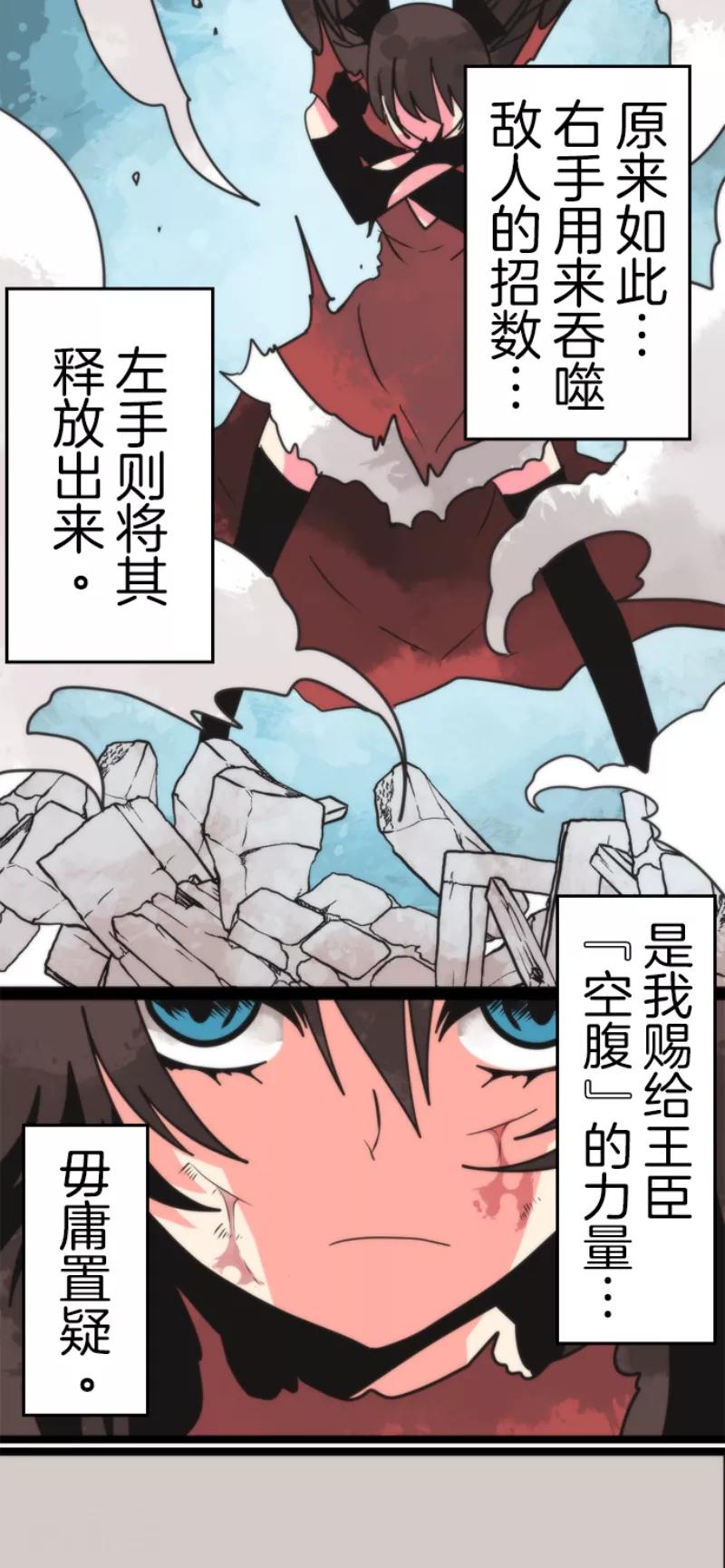 第43话 反水-第43话