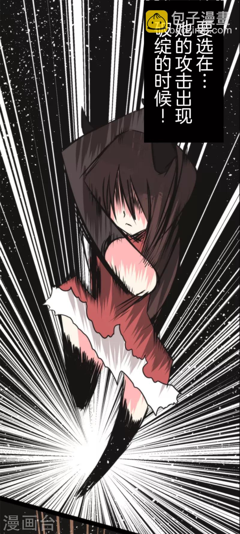 第43话 反水-第43话