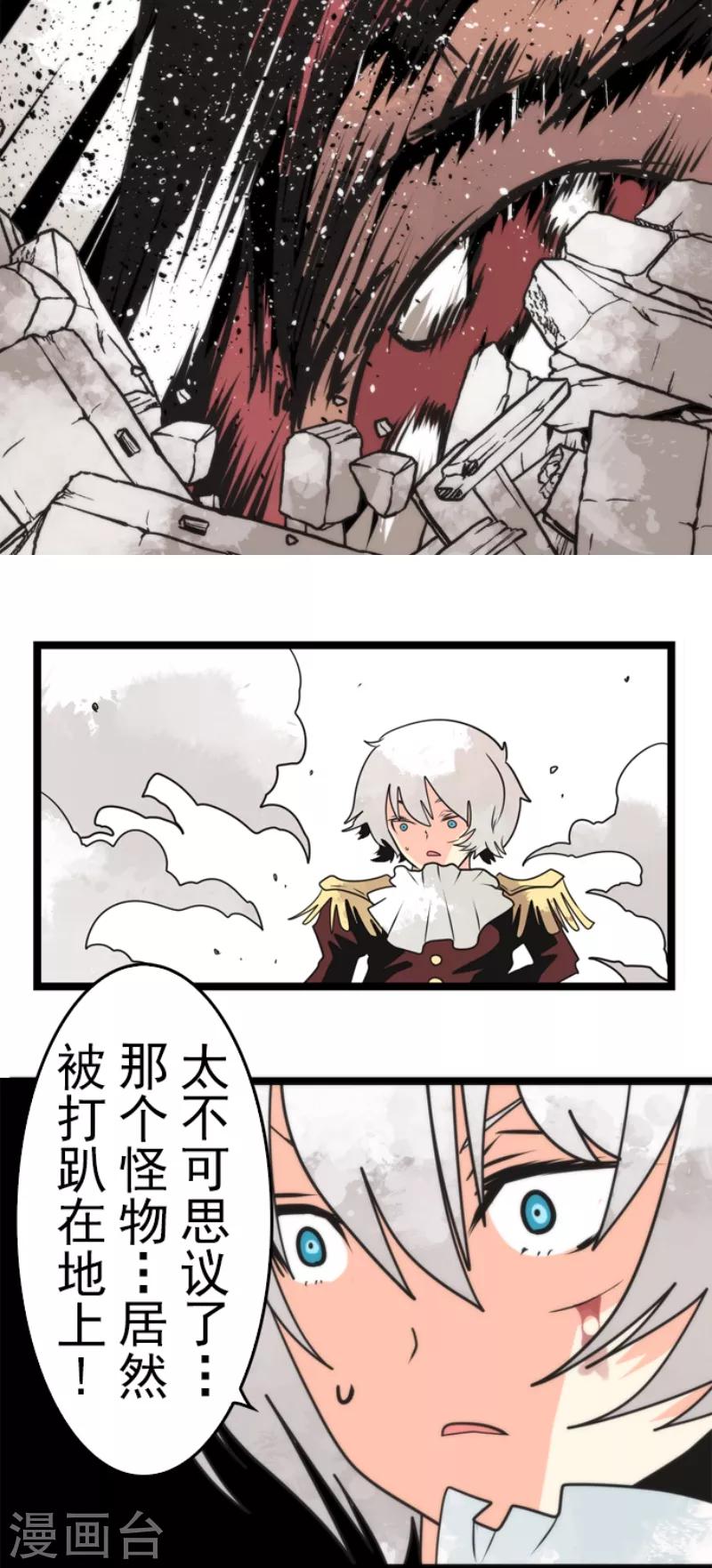 第43话 反水-第43话