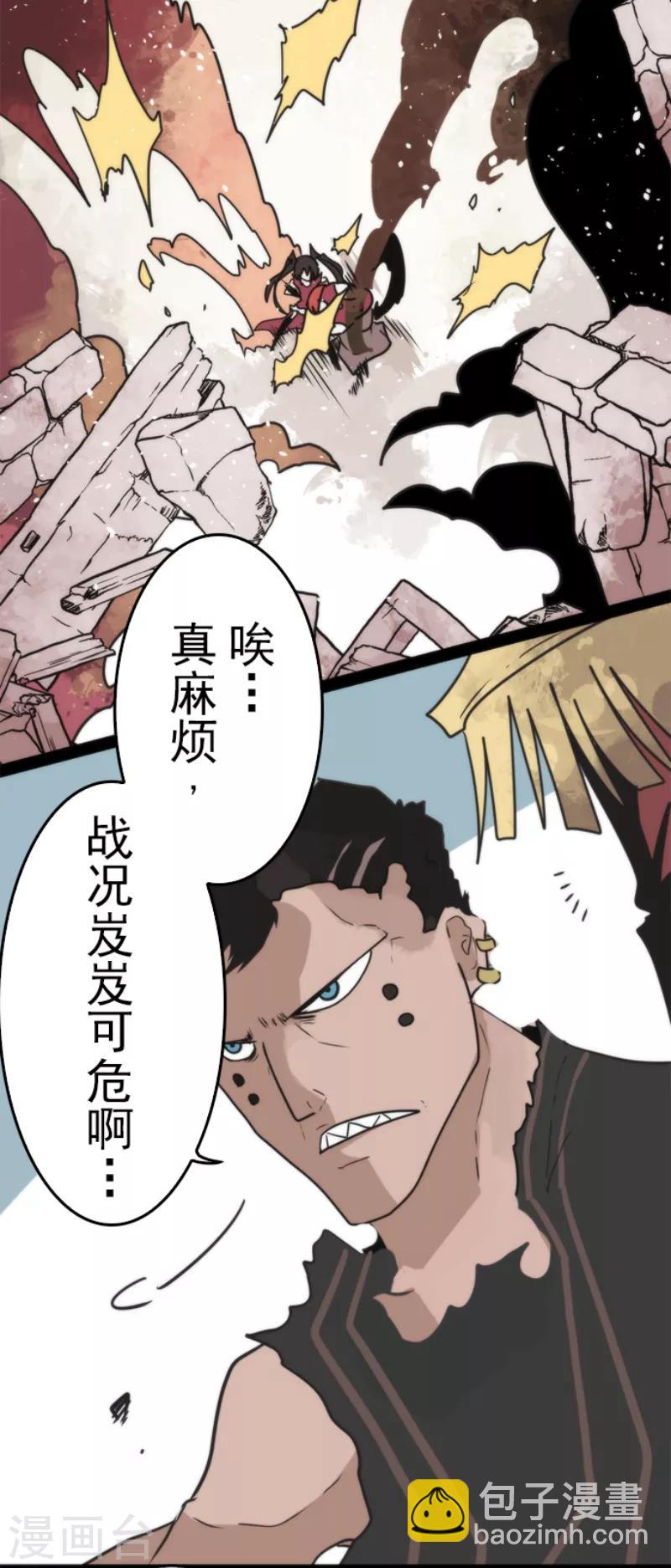 第43话 反水-第43话