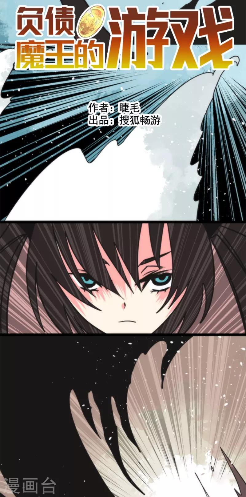 第43话 反水-第43话