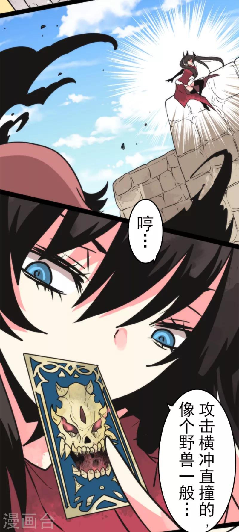 第43话 反水-第43话