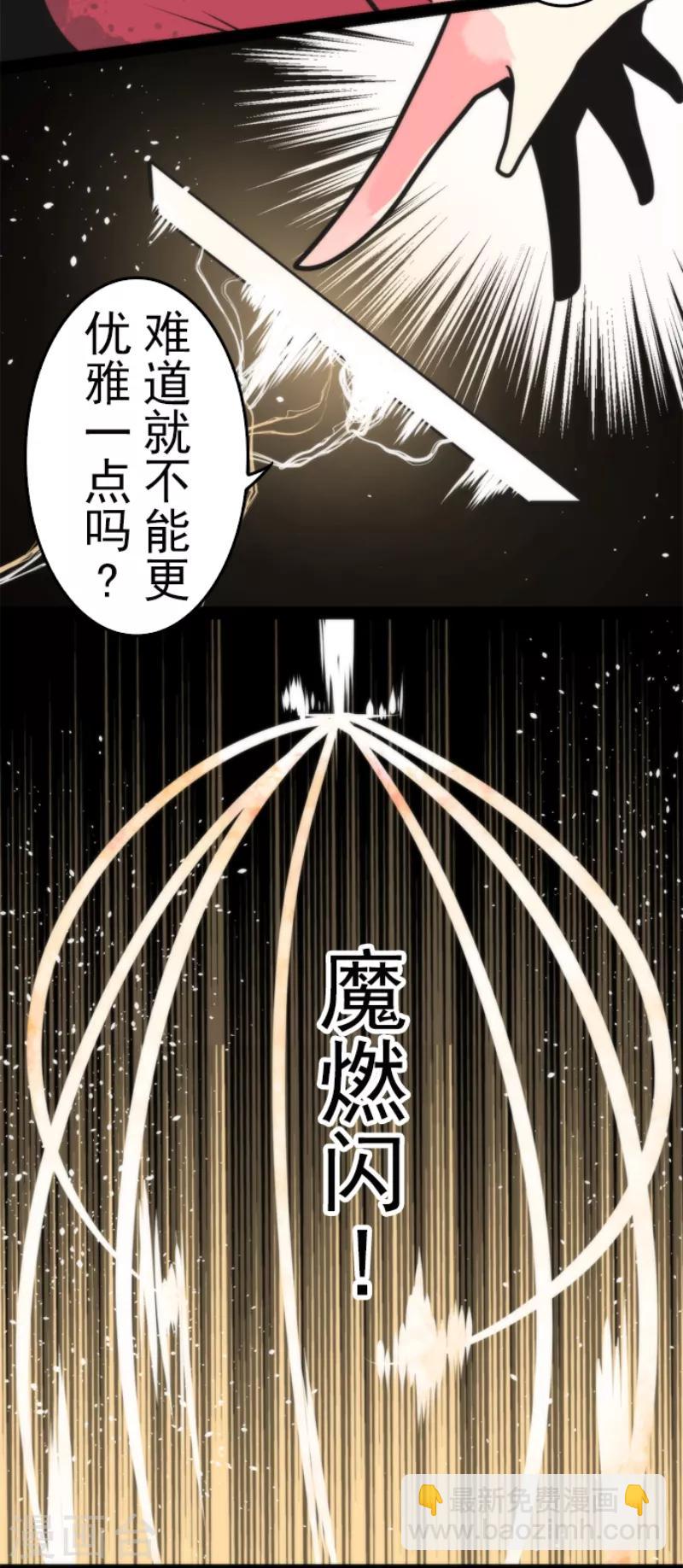 第43话 反水-第43话