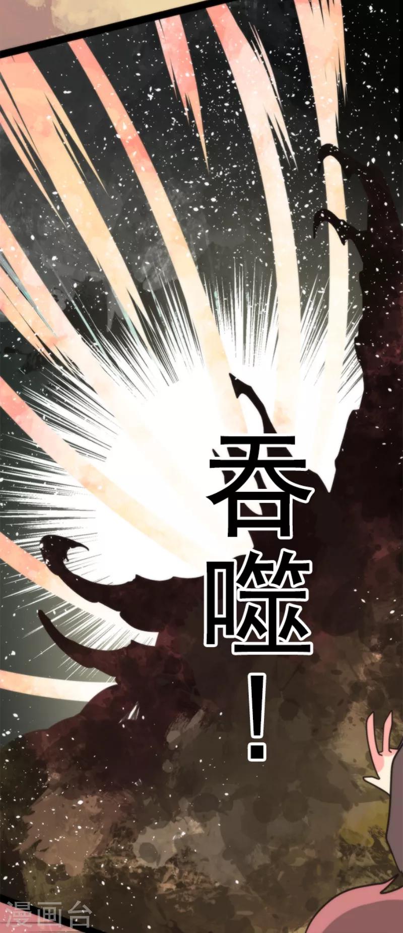 第43话 反水-第43话