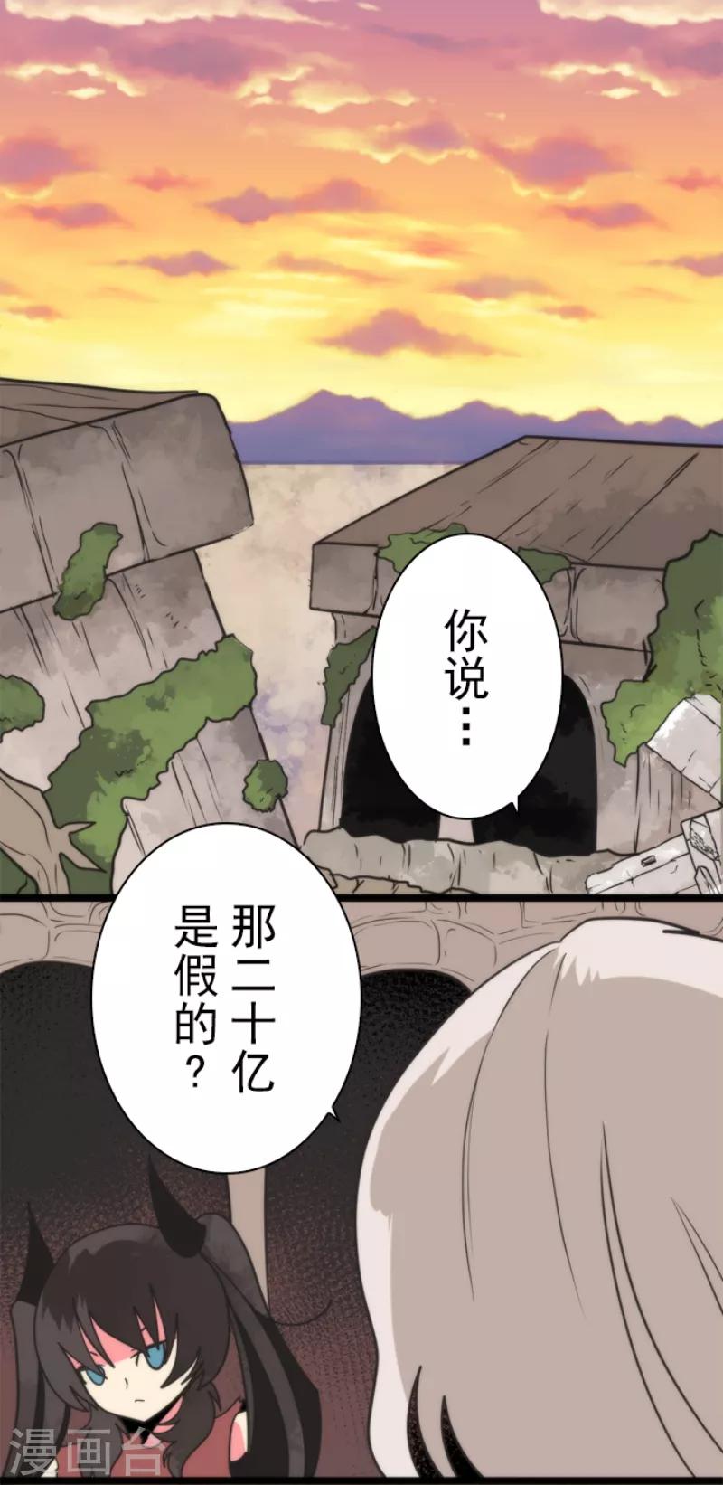 第45话 战术讨论-第45话