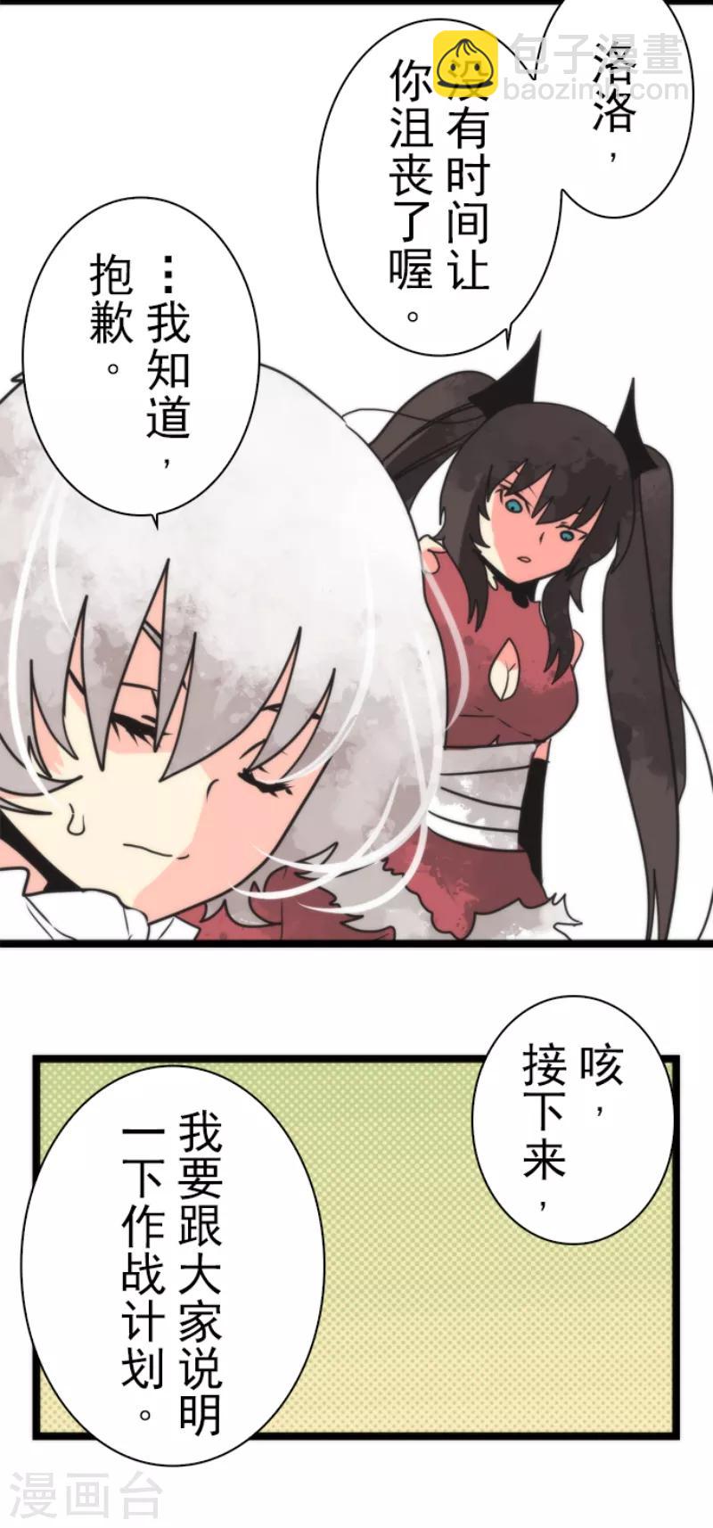 第45话 战术讨论-第45话